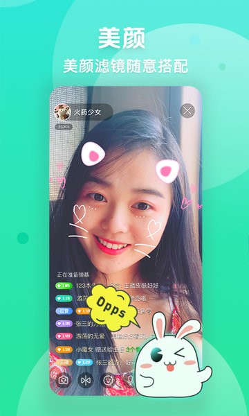 爱奇艺播播机(爱奇艺直播主播版)截图2