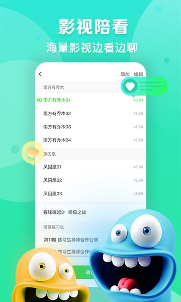 爱奇艺播播机(爱奇艺直播主播版)截图3