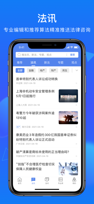 得理法搜数据库截图2