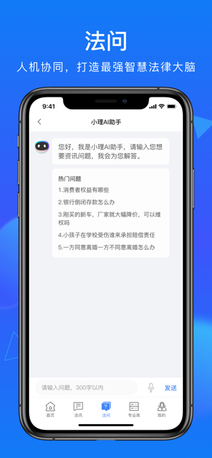 得理法搜数据库截图3