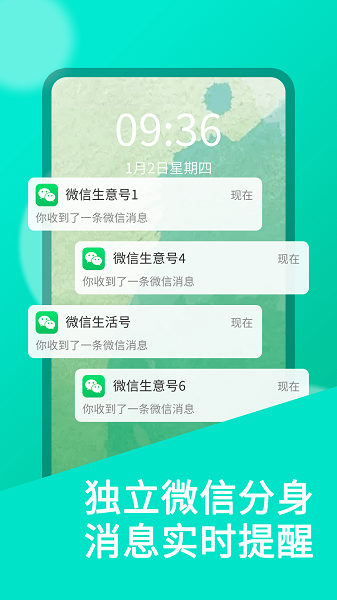 微双开分身框架截图4
