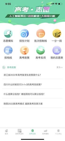 名学金榜教育截图1