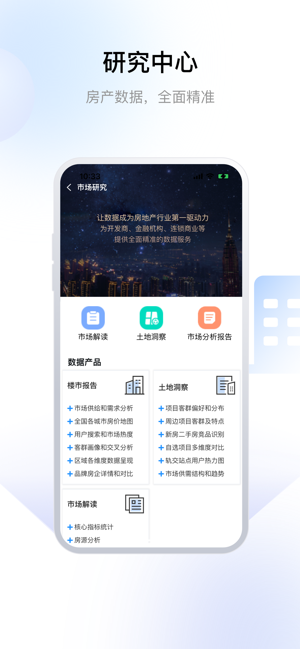 常州住房一体化平台app截图3
