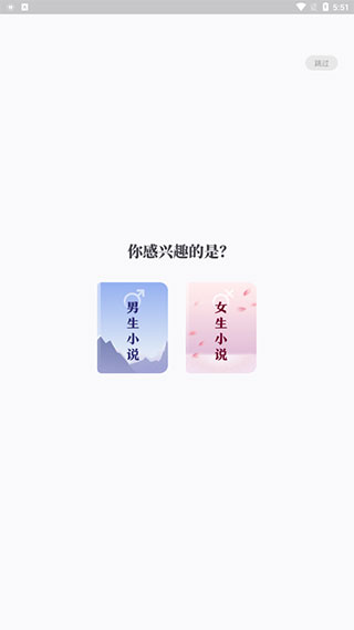 首页展示