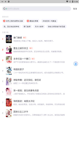 搜索界面