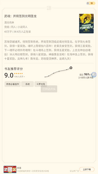 阅读界面