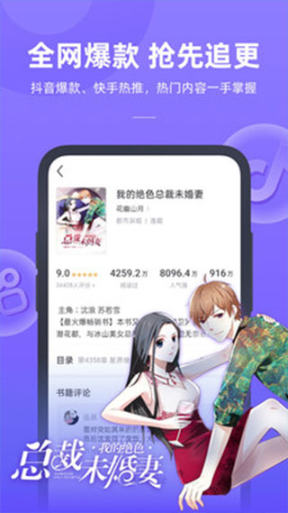书旗小说极速版app截图2