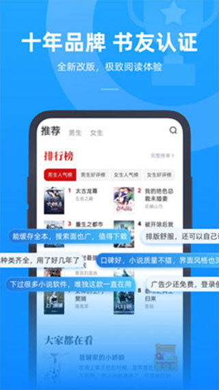 书旗小说极速版app截图4