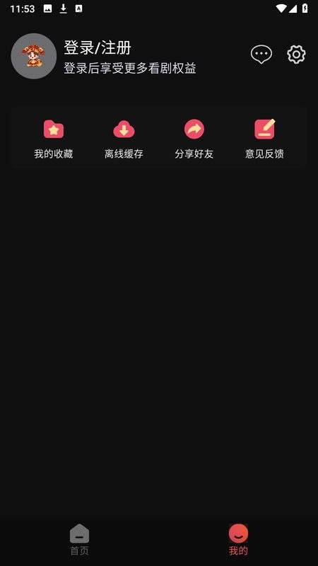 新小财神影视app安卓版截图2