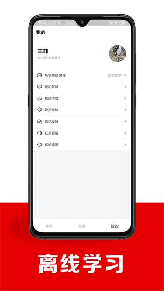 智博在线app(也叫智博专升本app)截图3
