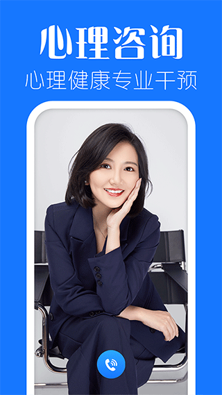 海豚心理手机版截图1