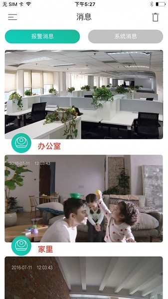 觅睿摄像头截图1