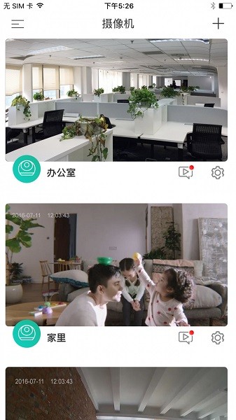 觅睿摄像头截图4
