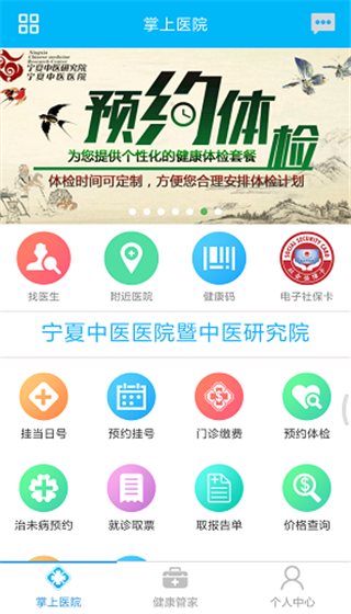 方达掌上医院app截图3