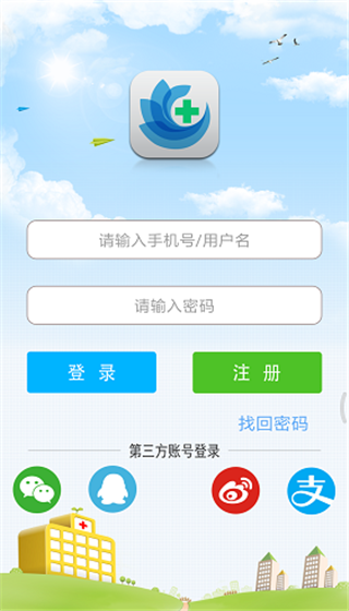 方达掌上医院app截图4