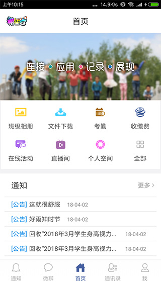 希望谷app截图1