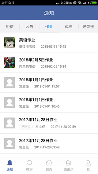 希望谷app截图2