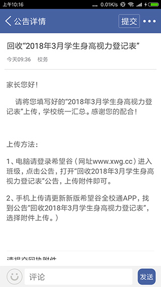 希望谷app截图4