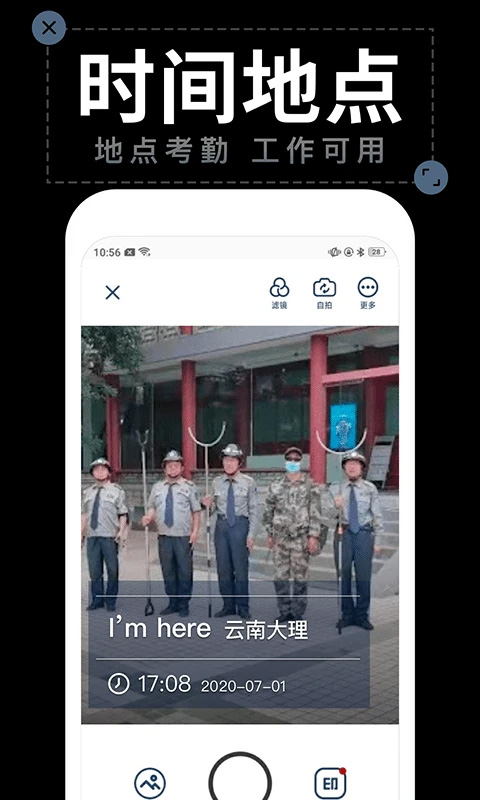 水印拍照app截图2