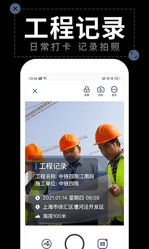 水印拍照app截图3