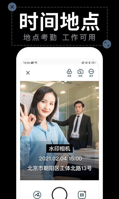 水印拍照app截图4