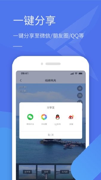 全景助手安卓官方版截图2