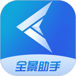 全景助手安卓官方版