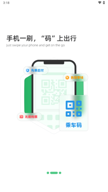潍坊公交车实时查询截图3