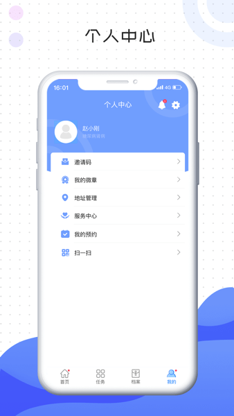 肃医患者端截图3