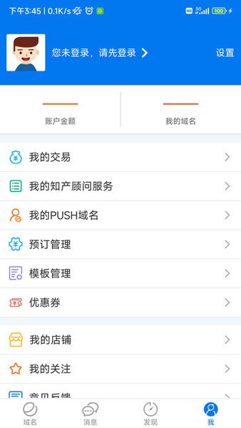 易名app界面