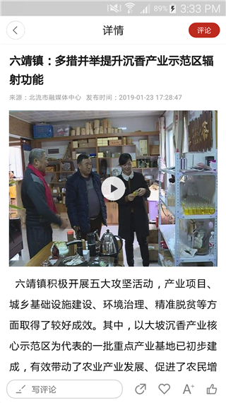 大美北流截图4