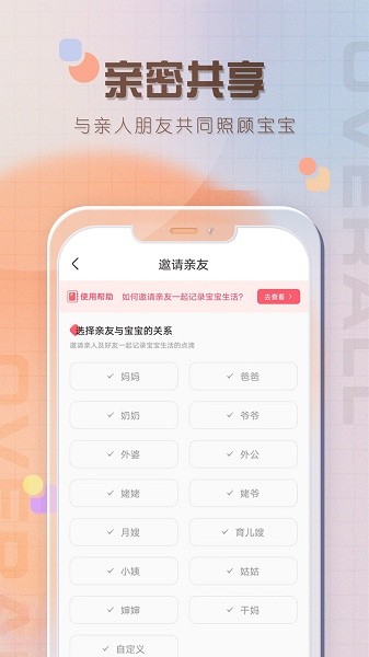 宝宝喂养记录软件截图2