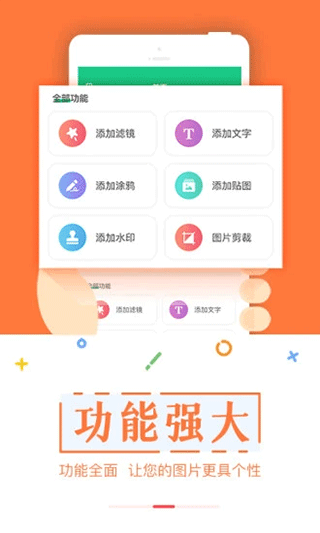 截图宝app截图3