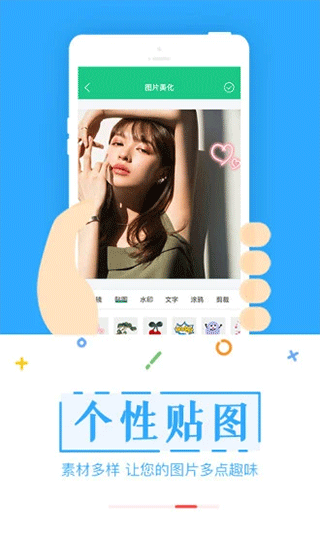 截图宝app截图4