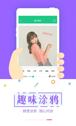 截图宝app截图5