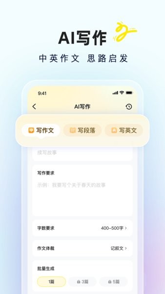 快对AI智能答题截图2
