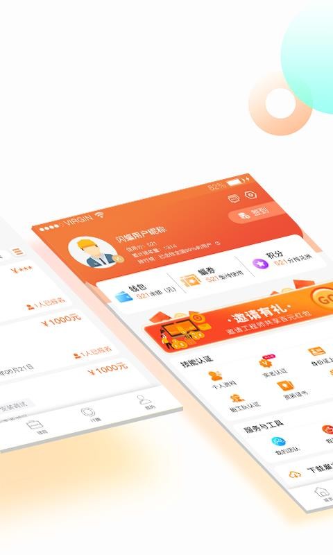 闪蝠众包app截图2