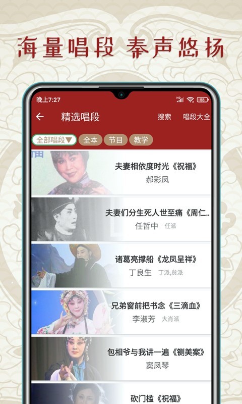 秦腔迷手机应用