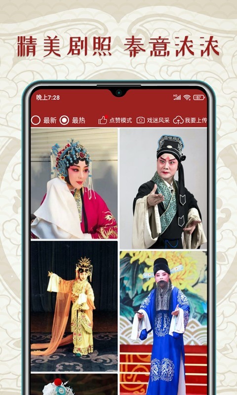 秦腔迷客户端截图1