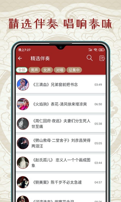 秦腔迷客户端截图3