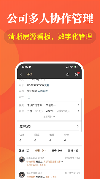 全房源系统最新版截图4