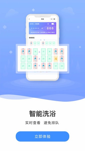 云达人预约洗澡截图2