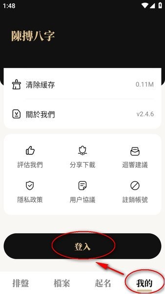 用户登录界面