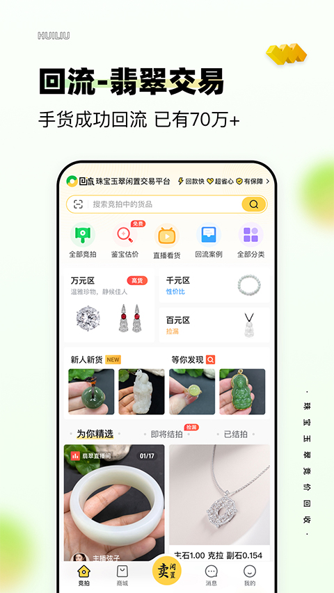 回流app截图1