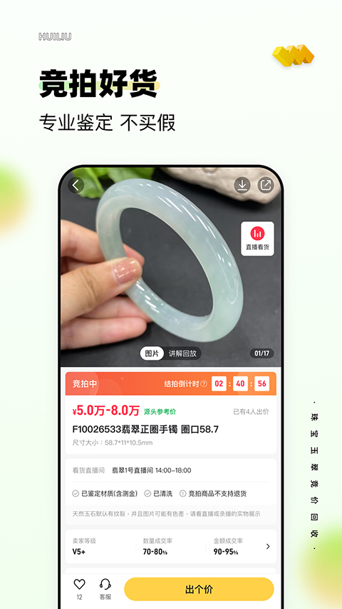 回流app截图3