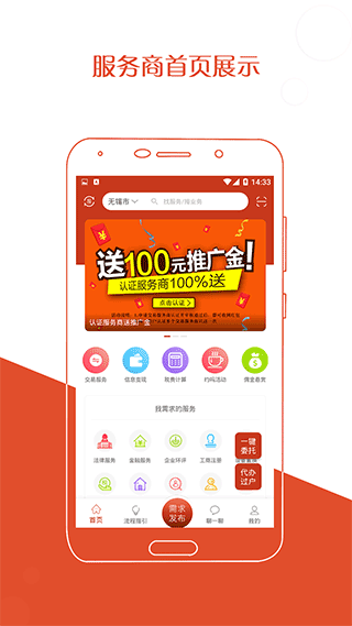 厂房在线官方版app截图2