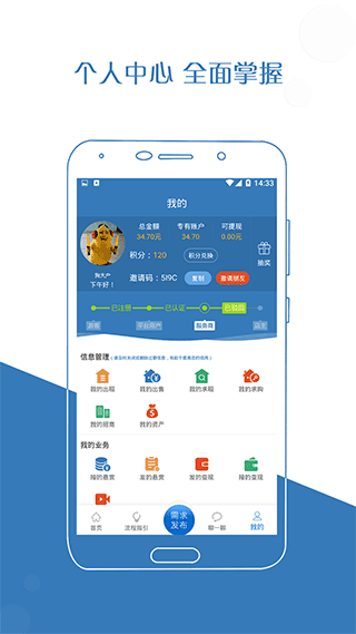 厂房在线官方版app截图3