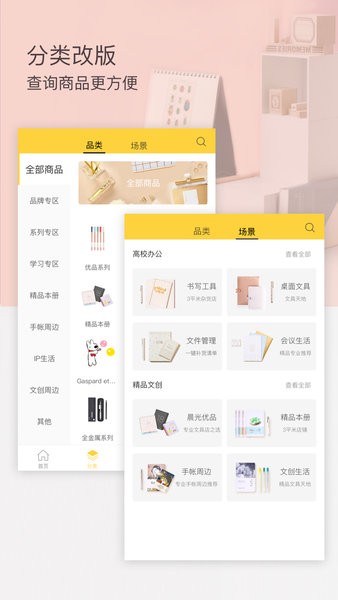 晨光联盟最新版本截图1