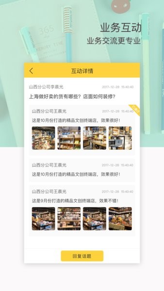 晨光联盟最新版本截图4