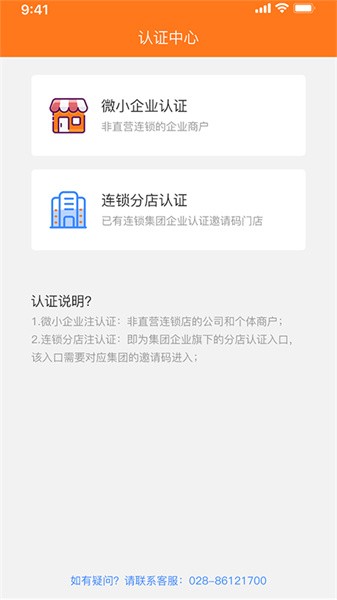 精誉美车家最新版截图1